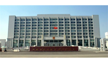 標題：內蒙古高級人民法院審判辦公綜合樓
瀏覽次數：1549
發表時間：2020-12-15